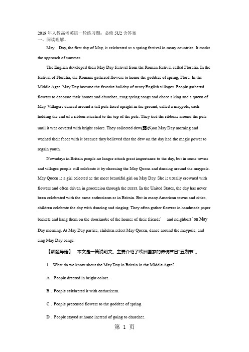2019年人教高考英语一轮练习题：必修5U2含答案语文.doc