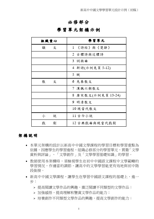 高中生物必修部分黑体字大全_必修部分