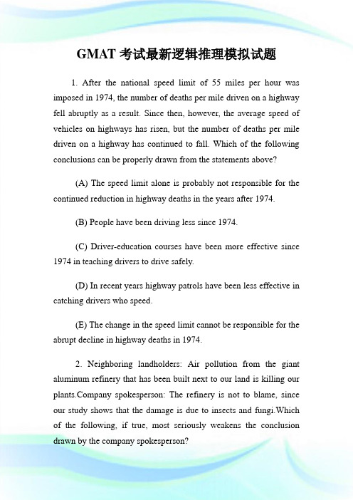 GMAT考试最新逻辑推理模拟试题.doc