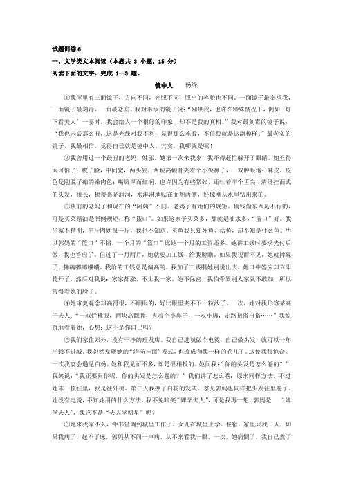 语文周周试题训练6