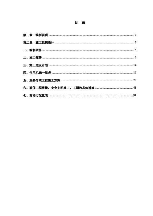 BD 锅炉工艺管道安装技术标word格式