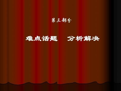 供热岗前培训(3)