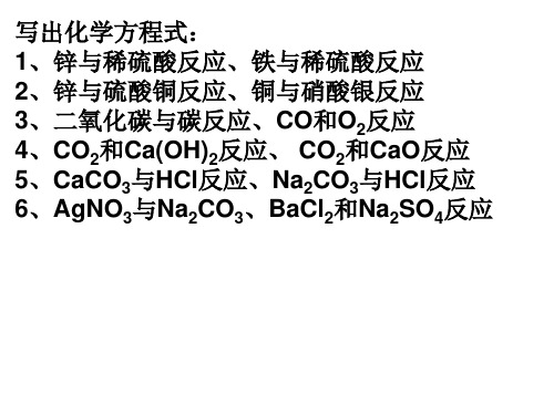 人教版必修物质的分类胶体PPT课件