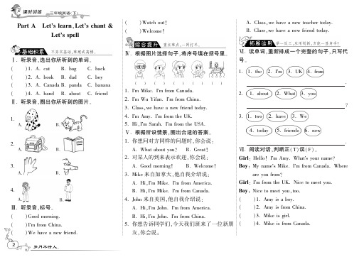 人教PEP版英语三年级下·随堂练习·Unit1 Welcome back to school-Period2【含答案】