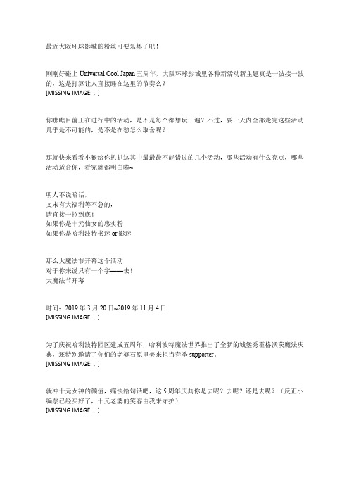 大阪环球影城门票限时大促,和石原里美一起去USJ玩呀【无忧行攻略】