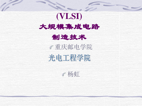 vlsi大规模集成电路制造技术讲义(-335)