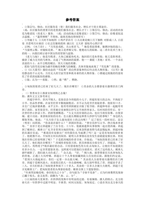 2011年潍坊中考语文试题答案