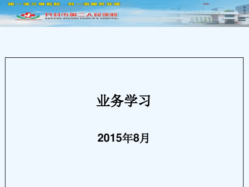 胸腰椎脊髓损伤 PPT