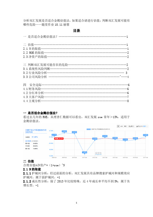 17_3_随堂练习1011丽蓉