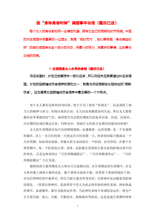 吃出好气色,做个无懈可击的完美女人
