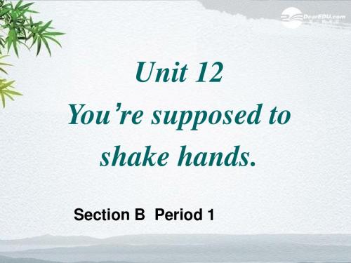 九年级英语 Unit12《You’re supposed to shake hands》Section B period 1课件 人教新目标版