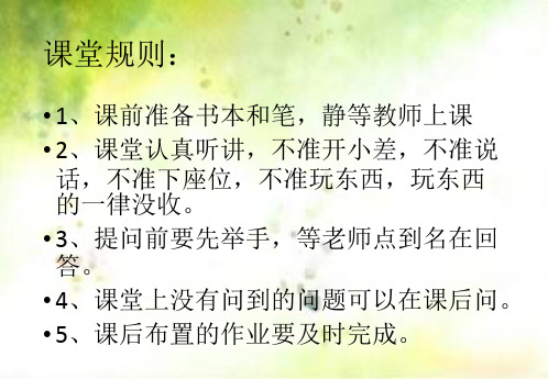 粤教版科学《清清的水》PPT名师课件1