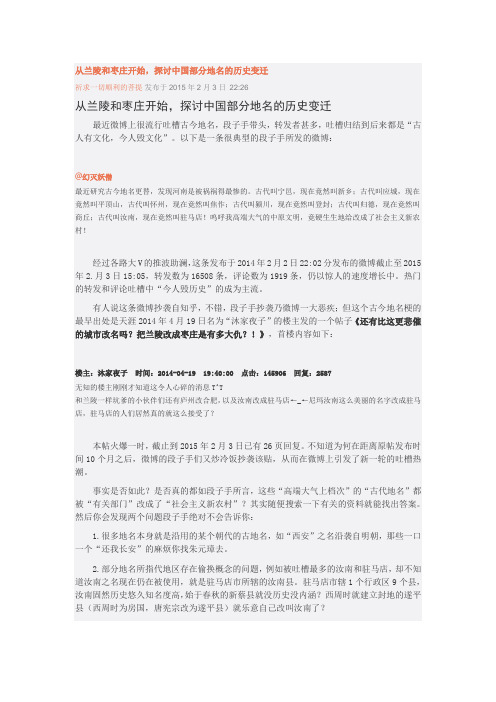 从兰陵和枣庄开始