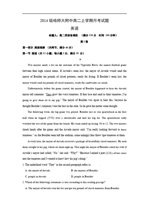 高二英语月考试题及答案-哈尔滨师范大学附属中学2015-2016学年高二上学期第一次月考