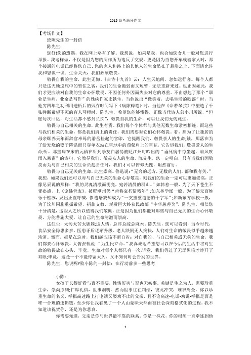 2015高考满分作文汇总30篇