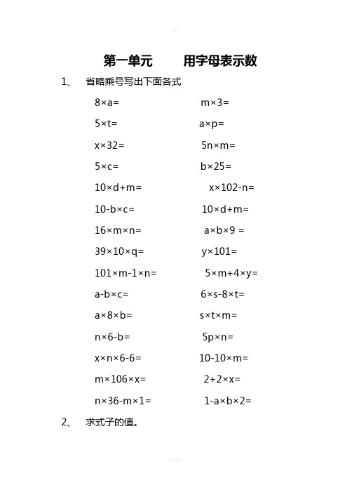 四年级下册口算天天练