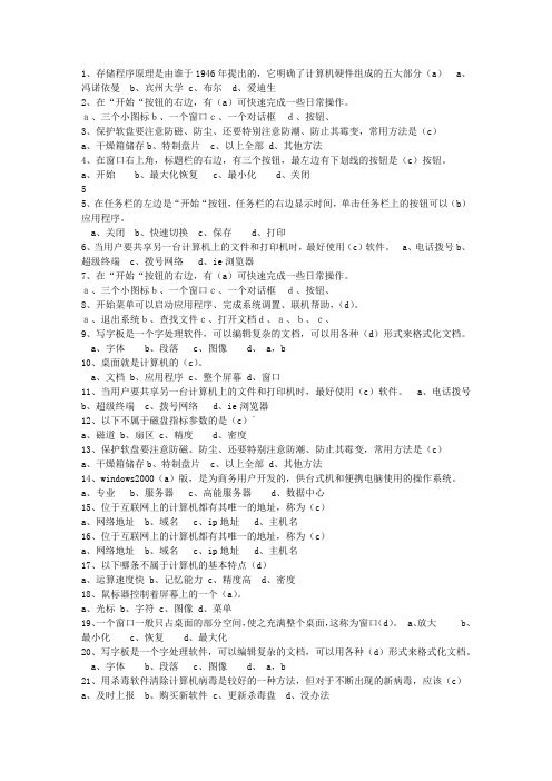 2015内蒙古自治区会计学原理考试技巧重点