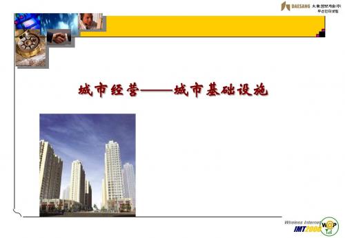 城市经营