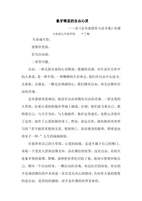 仓央嘉措