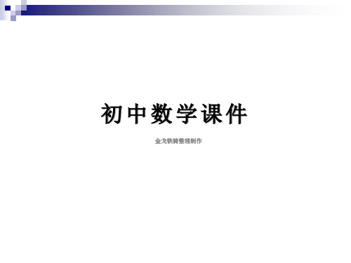苏科版八上数学课件第六章6.1函数(共29张PPT)