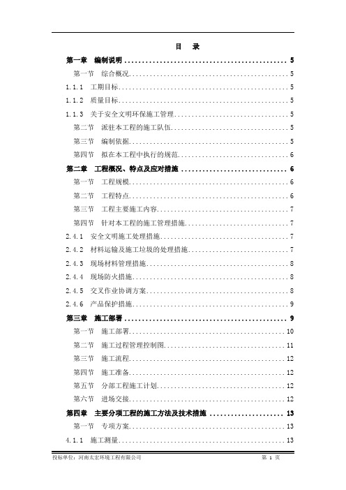 装修工程通用技术标