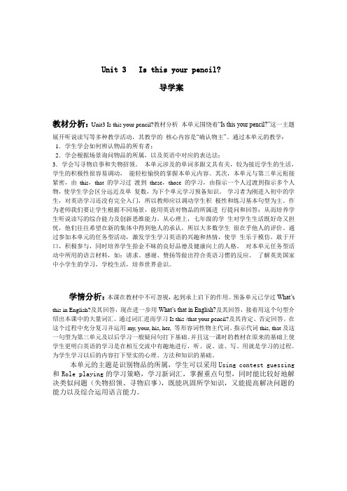 Unit 3 单元教师 导学案