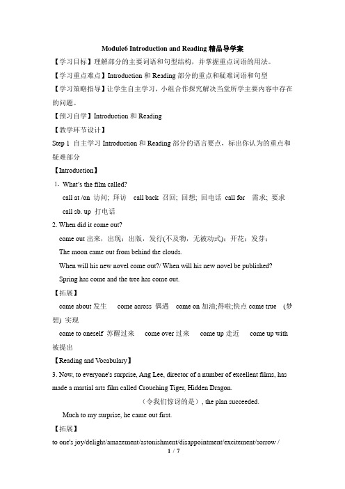 外研版高中英语必修2Module6_Introduction_and_Reading精品导学案