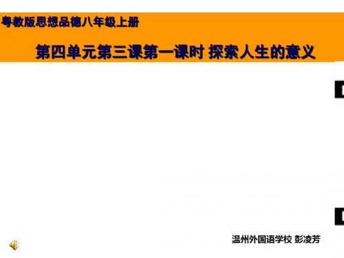 探索人生的意义1024