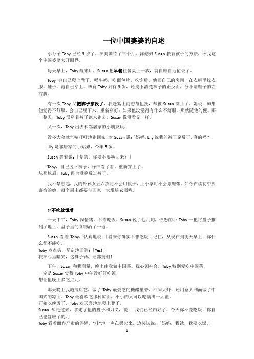 美国小宝宝的不同