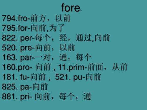 雕心英语单词篇20cut1