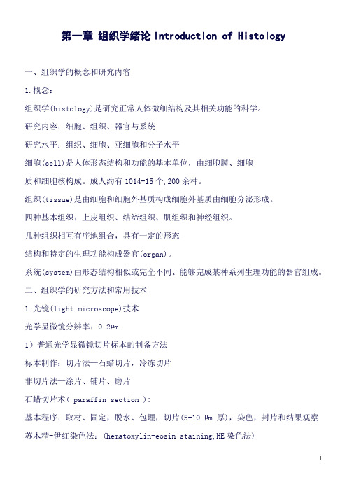(精品word)组培啊知识点(良心出品必属精品)