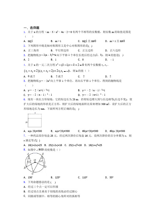 中考数学填空题专项练习经典测试卷(含答案解析)