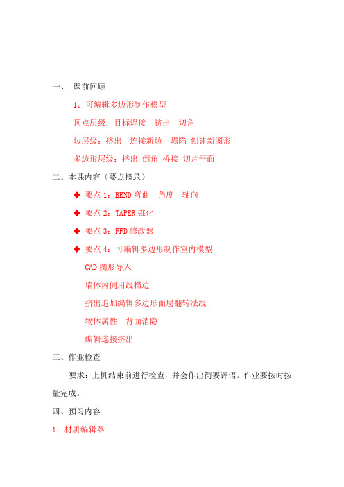 结课作业要求