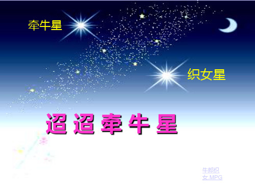 30《诗词五首》课件分解