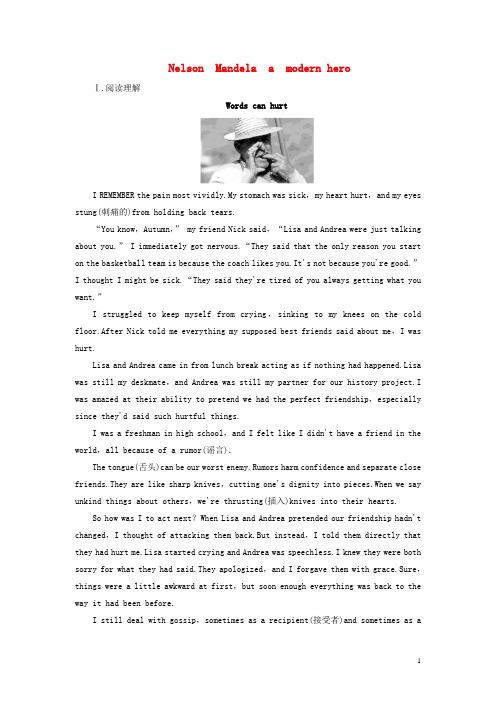高三英语一轮复习辅导与测试 第1部分 Unit 5 Nelson Mandela a modern hero课时训练5 新人教版必修1