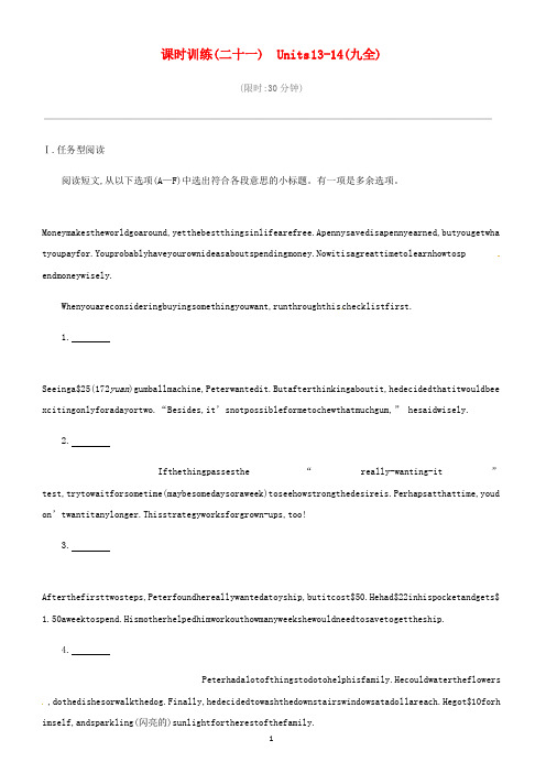 浙江省杭州市2019年中考英语一轮复习课时训练 21Units13_14九全课件