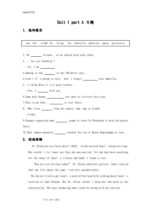英语人教新目标八年级下册(2014年新编)Unit 1 What’s the matter？ Part A 习题1