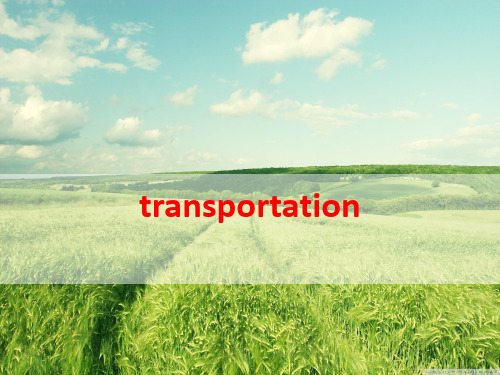 [课件]transportationPPT