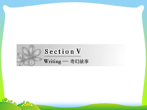 【最新】高二英语外研版选修六课件：Module+2+Section+5.ppt