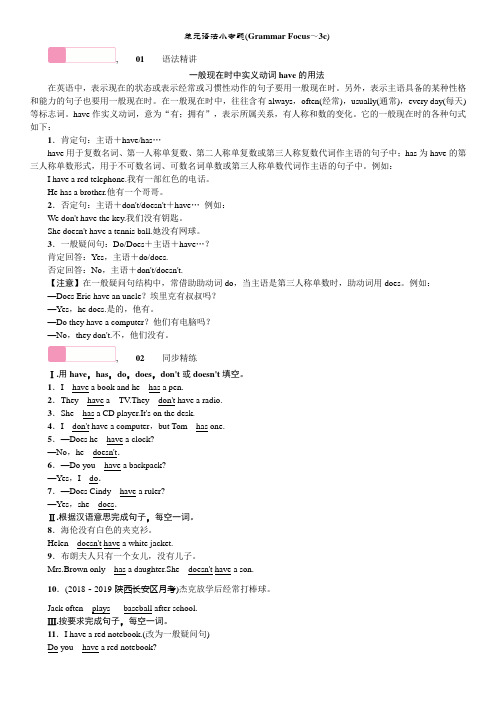 人教版七年级英语上册：Unit5   单元语法小专题【练习】