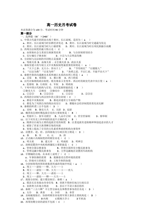 高一历史月考试卷海宁教师博客为教师的专业
