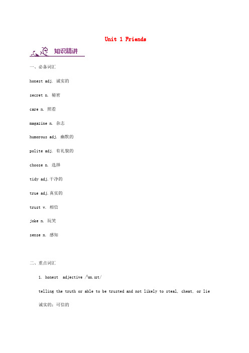八年级英语上册 Unit 1 Friends词汇与语法基础训练 (新版)牛津版