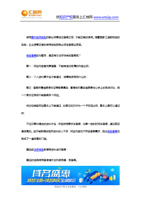域名-三个步骤让您的网站域名快速备案