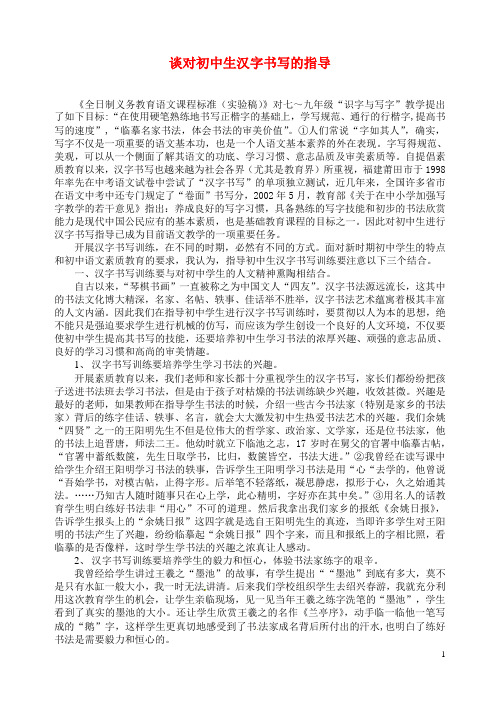 江苏省扬州市江都区宜陵中学初中语文教学论文 谈对初