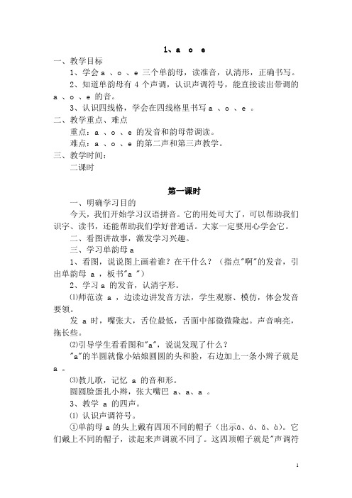 aoe--复习一