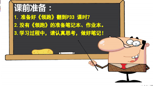 社会生活讲道德-广东省佛山市顺德区江义初级中学中考道德与法治复习课件(共20张PPT)