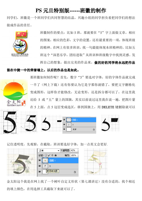 班徽