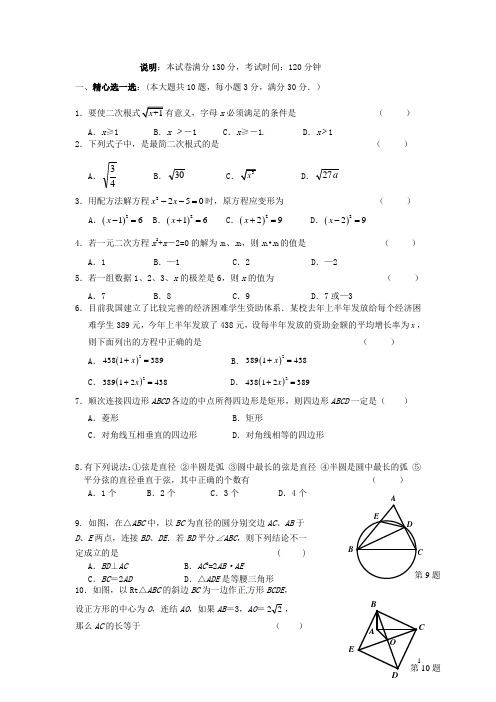 江苏省无锡市滨湖区九年级数学上学期期中试题 苏科版