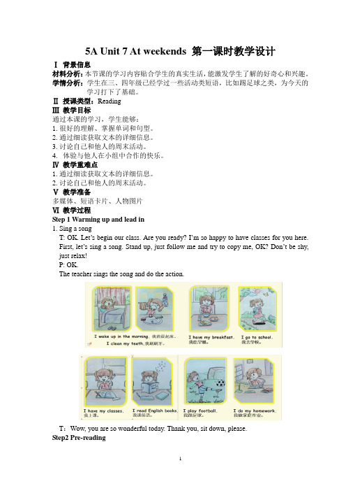 五年级上册英语教案Unit7 At weekends Story time译林版(三起) (1)
