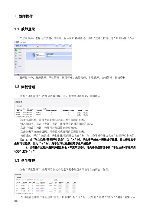 精简版 华普系统文件